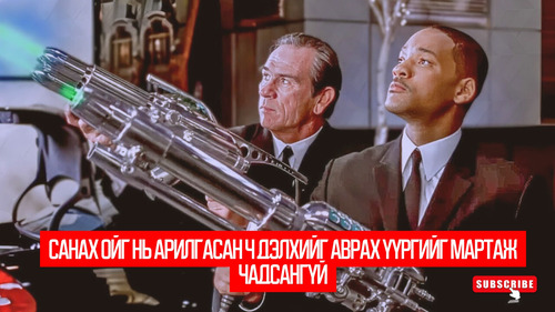 Men in Black II (2002)